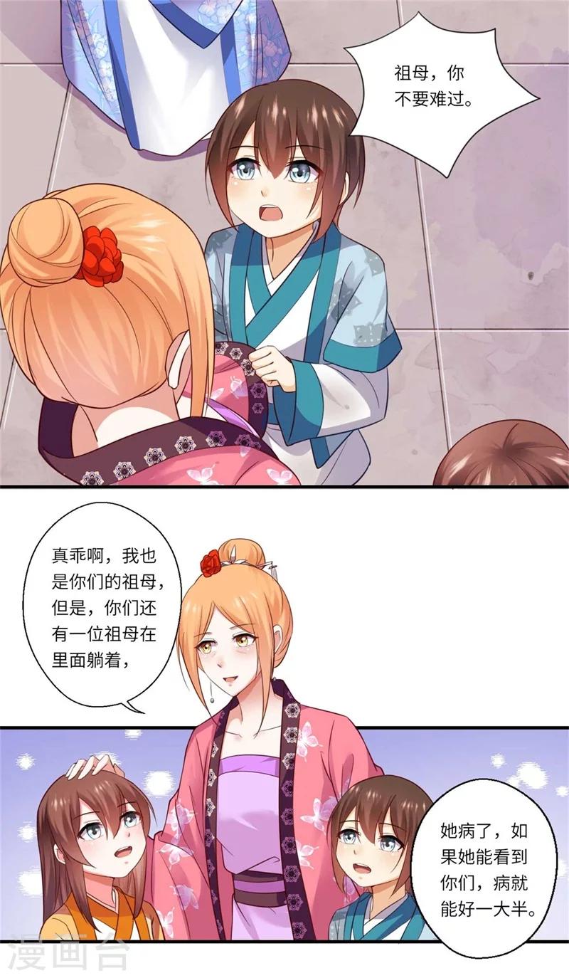 第131话 故人相见泪纵横-第132话