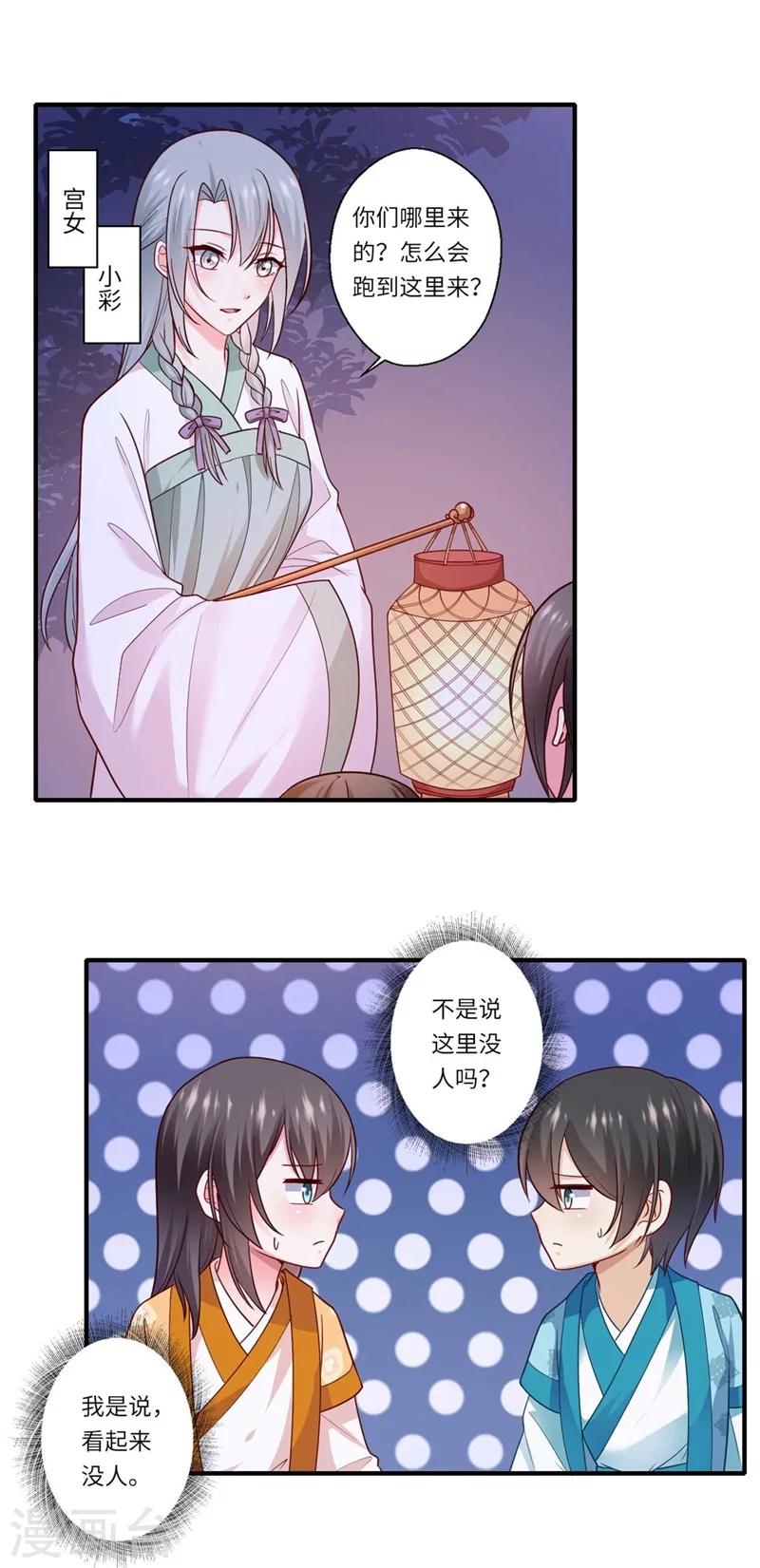 第133话 找到爹爹-第134话