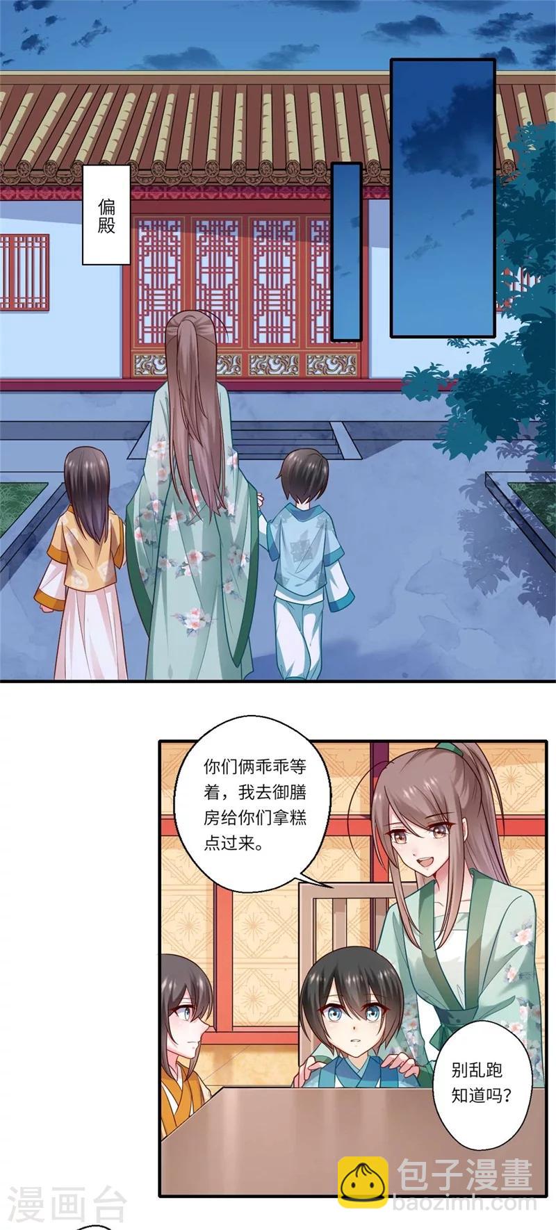 第133话 找到爹爹-第134话