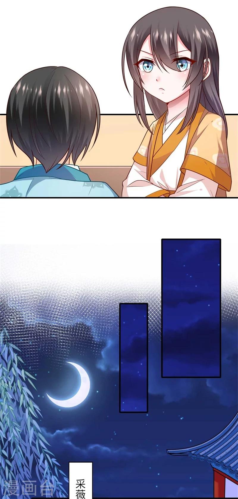 第133话 找到爹爹-第134话