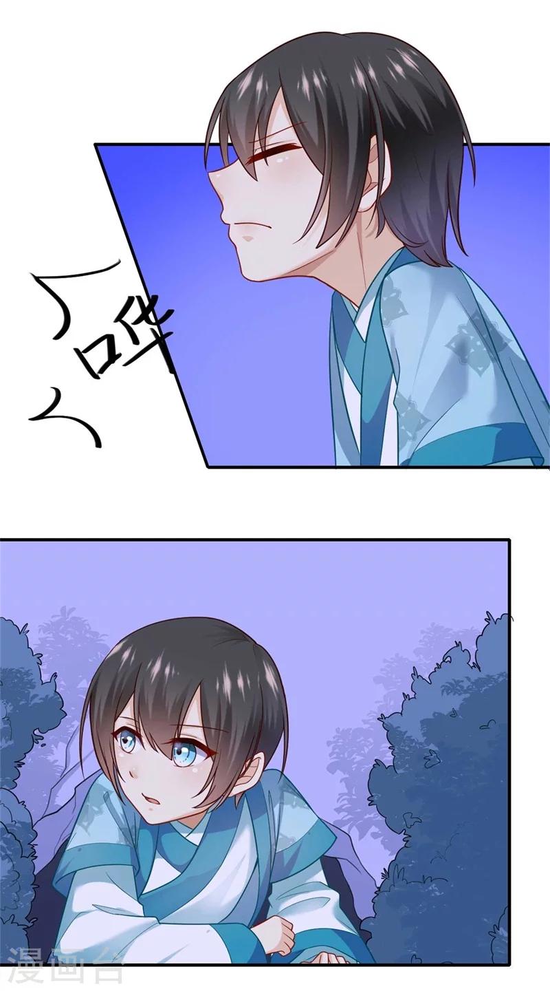 第133话 找到爹爹-第134话