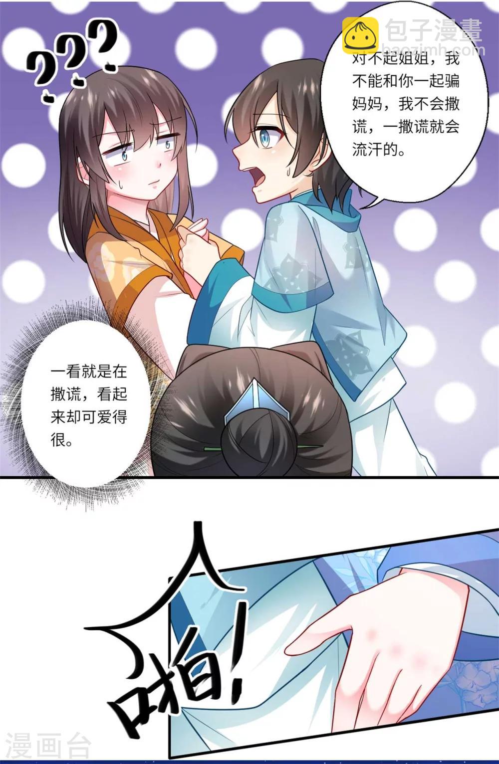 第135话 思念的归处-第136话