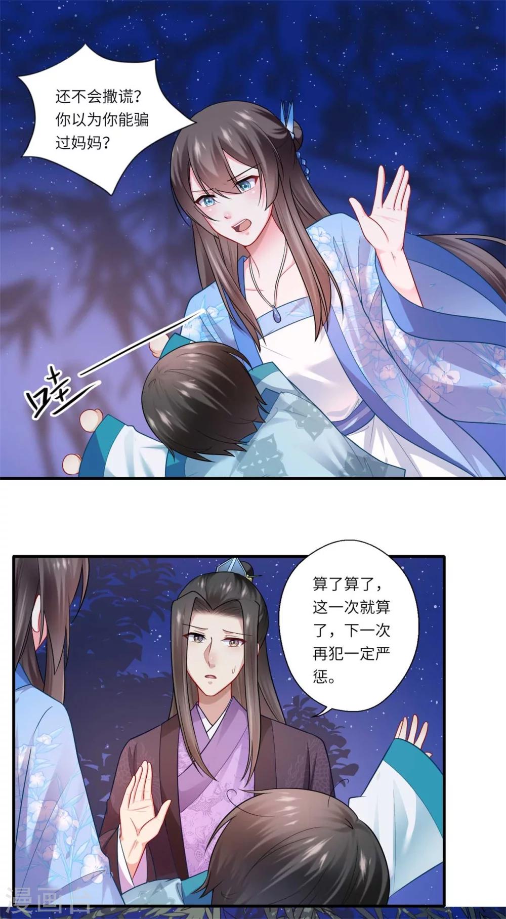 第135话 思念的归处-第136话