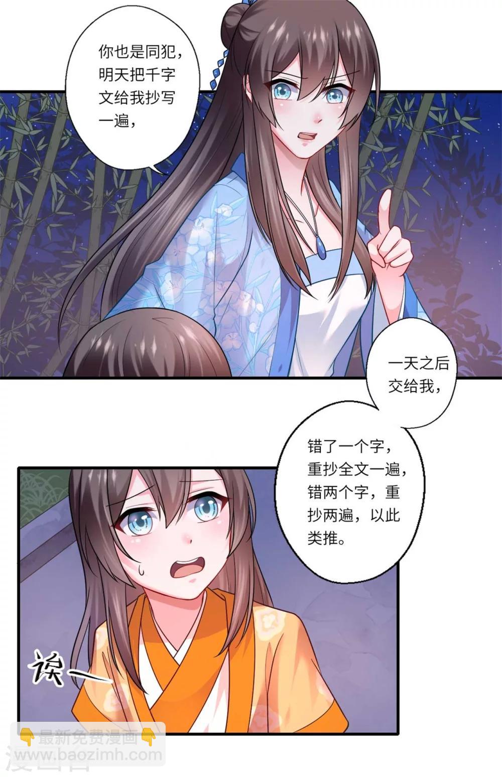 第135话 思念的归处-第136话