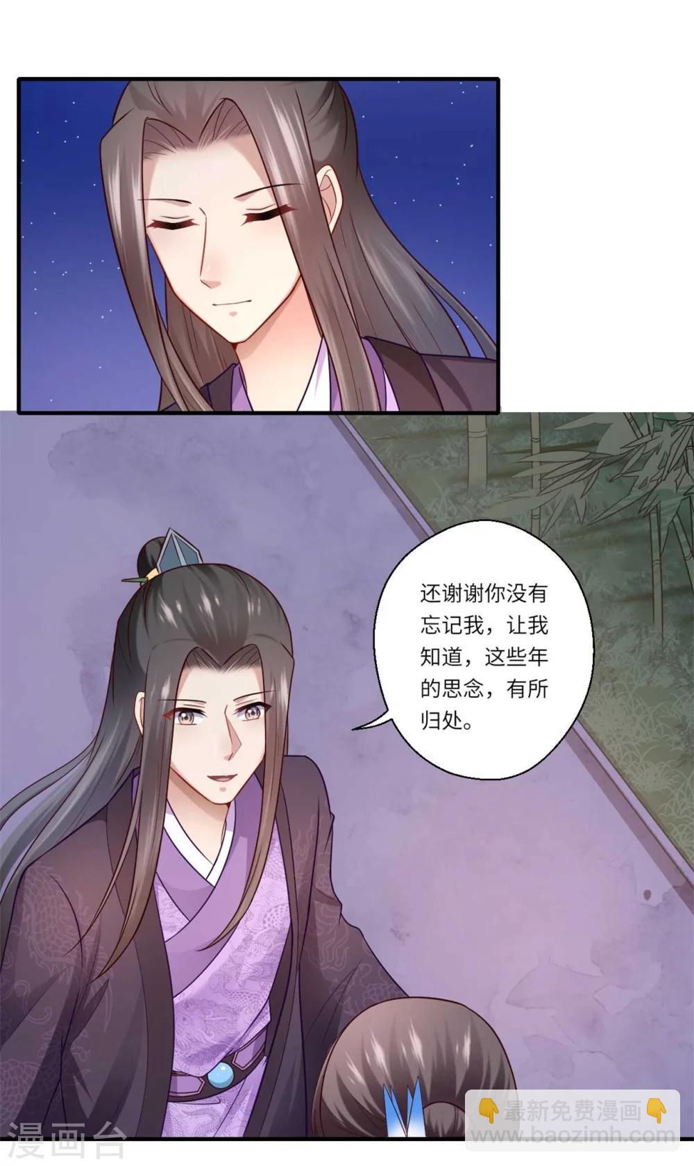 第135话 思念的归处-第136话