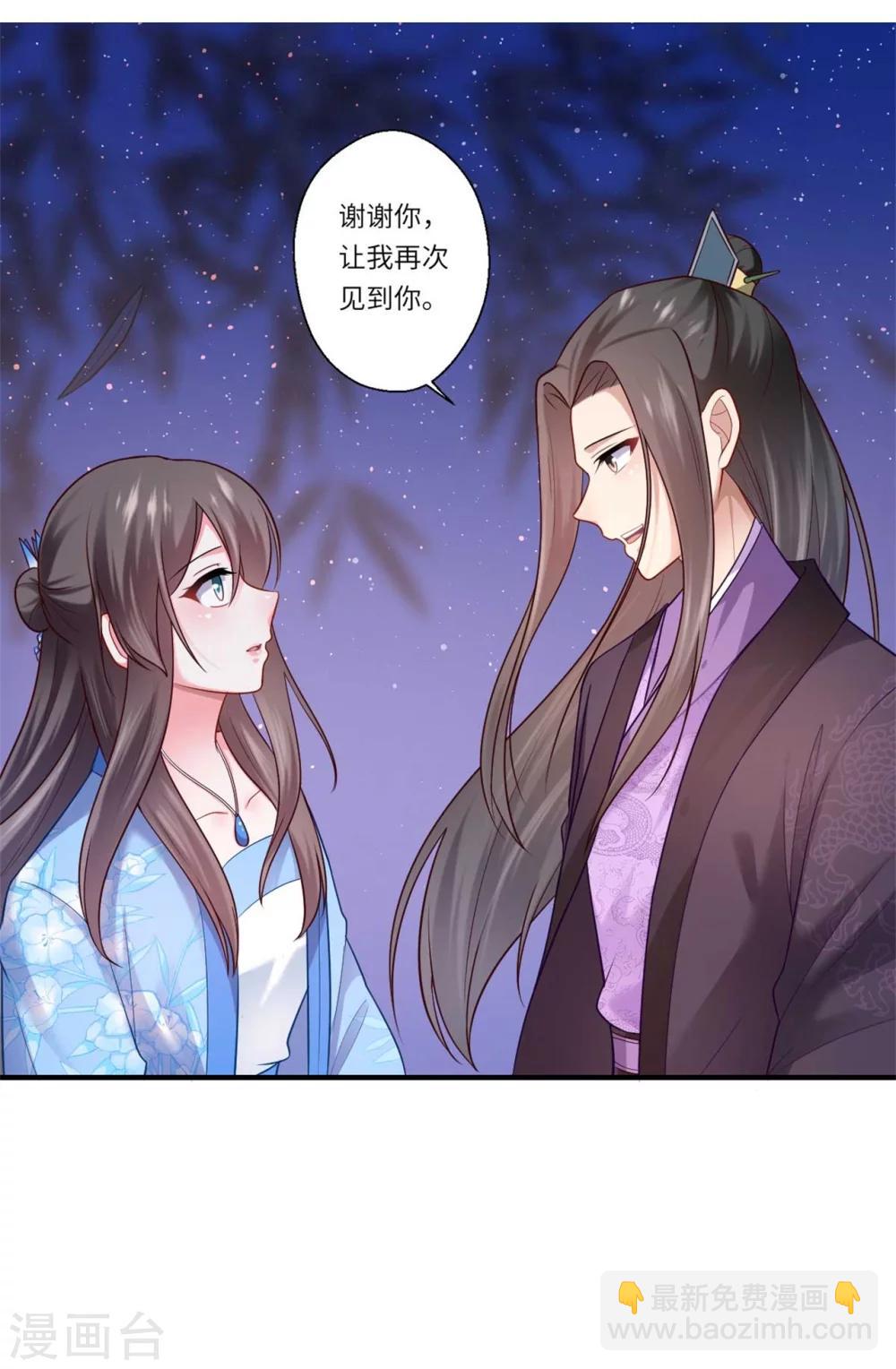 第135话 思念的归处-第136话