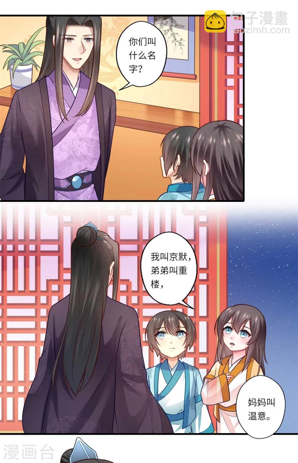 第135话 思念的归处-第136话