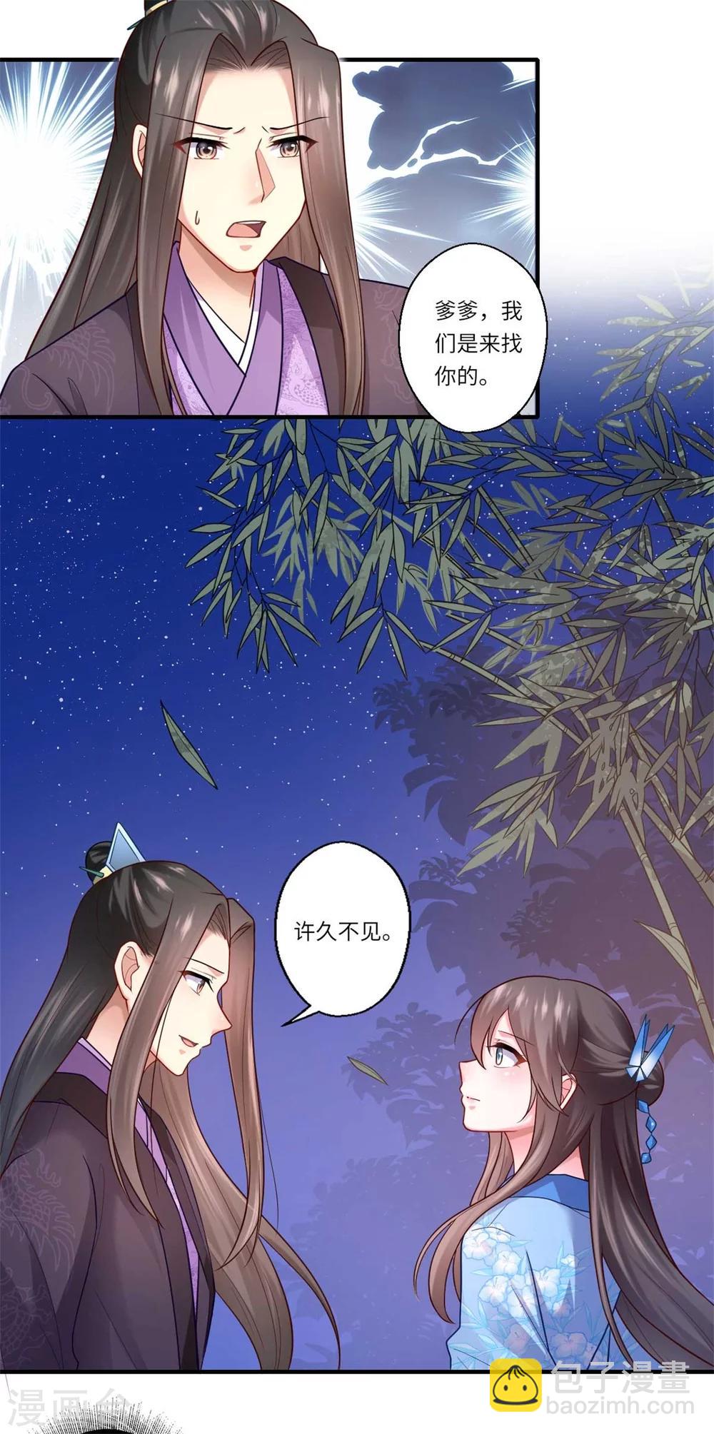 第135话 思念的归处-第136话