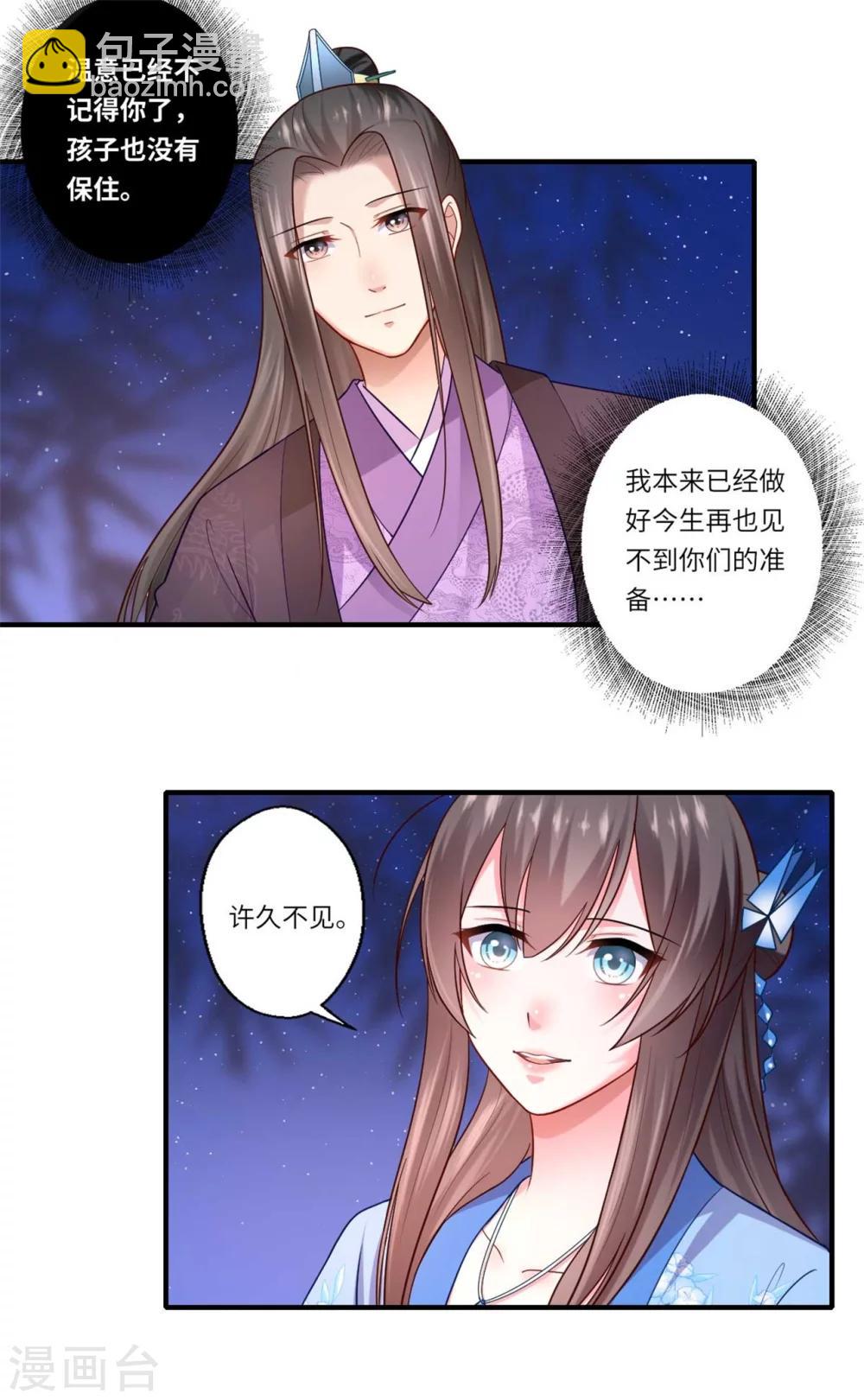 第135话 思念的归处-第136话