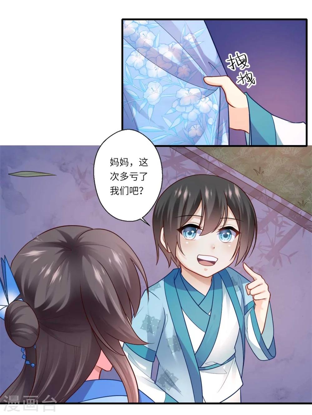 第135话 思念的归处-第136话