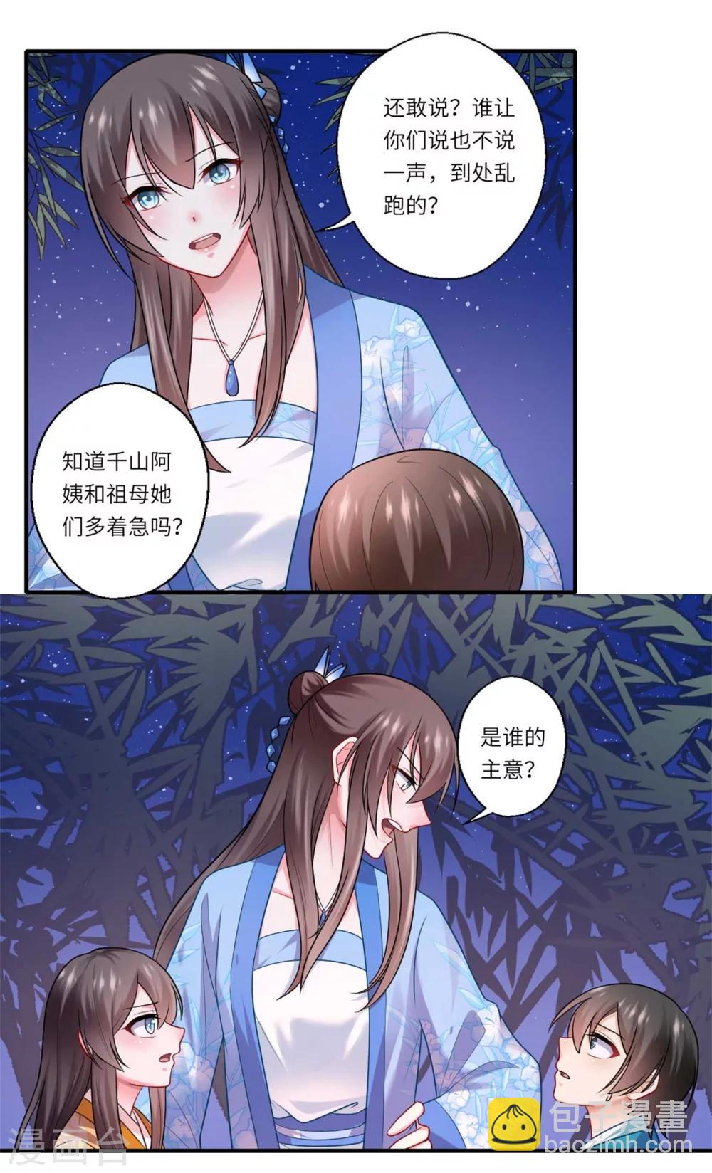 第135话 思念的归处-第136话