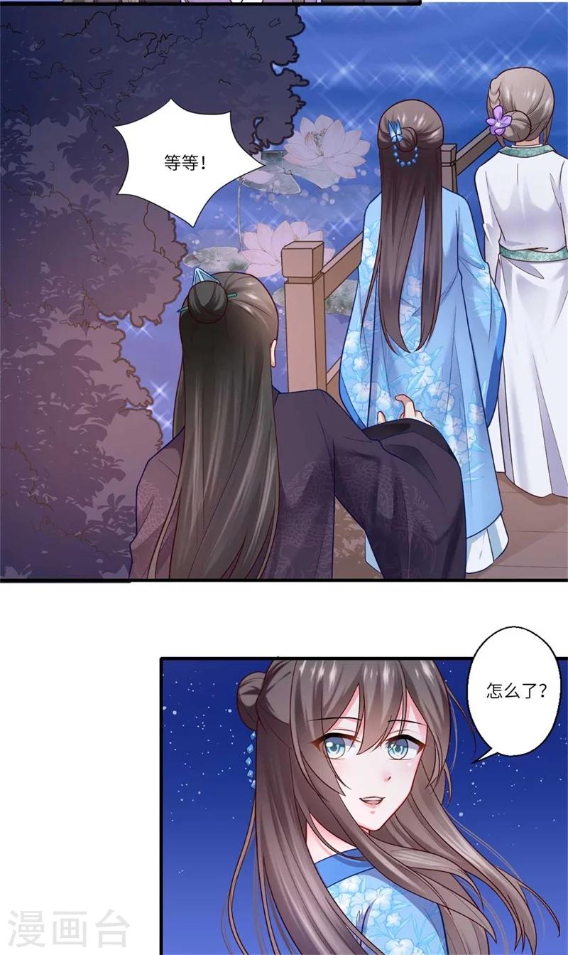 第137话 珍惜这些日子便好-第138话