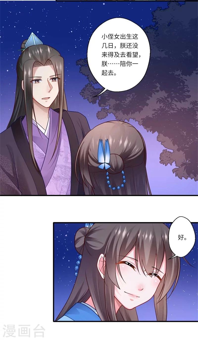 第137话 珍惜这些日子便好-第138话