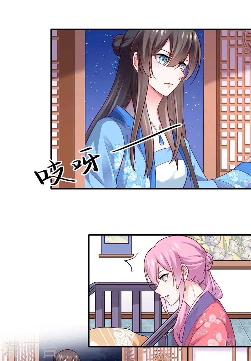 第137话 珍惜这些日子便好-第138话