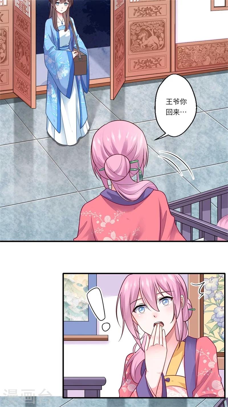 第137话 珍惜这些日子便好-第138话