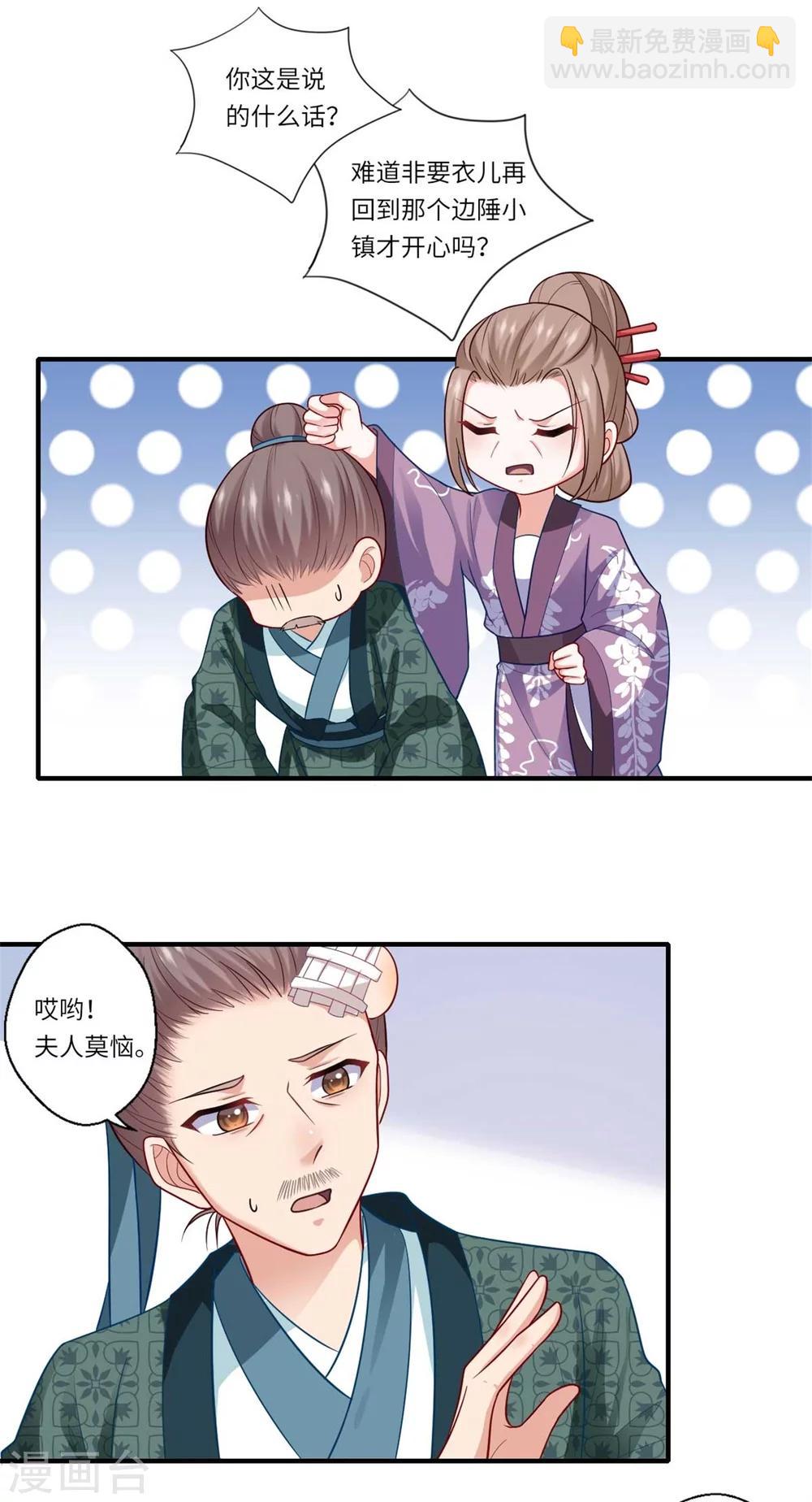 第139话 京城的局势-第140话