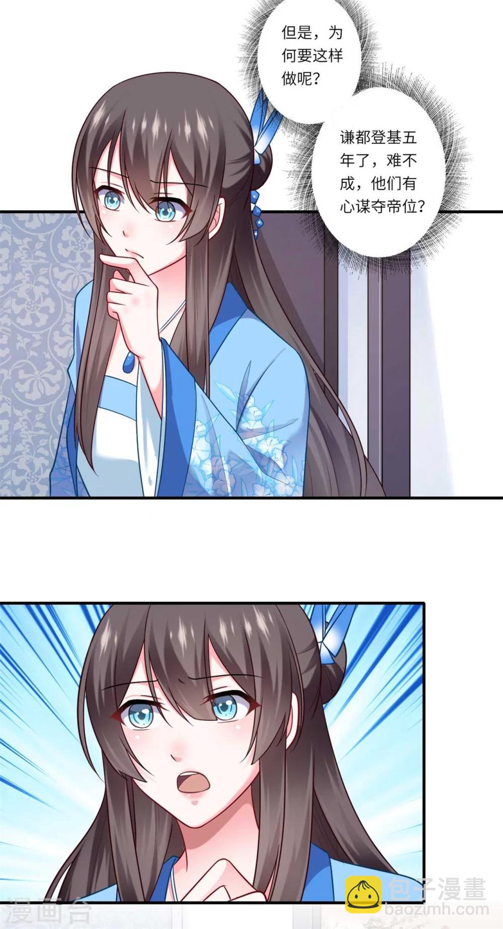 第139话 京城的局势-第140话