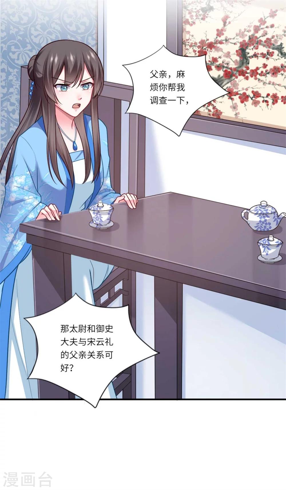 第139话 京城的局势-第140话