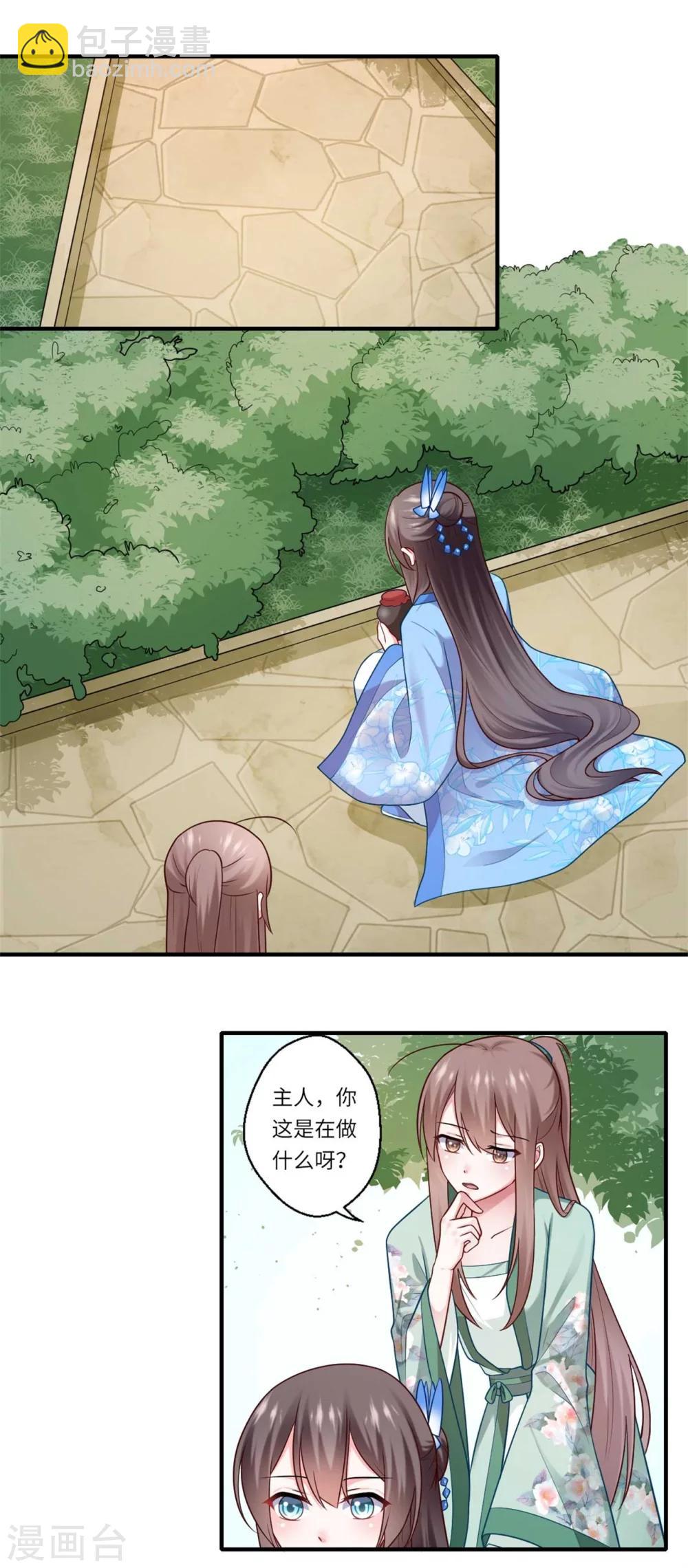 第139话 京城的局势-第140话