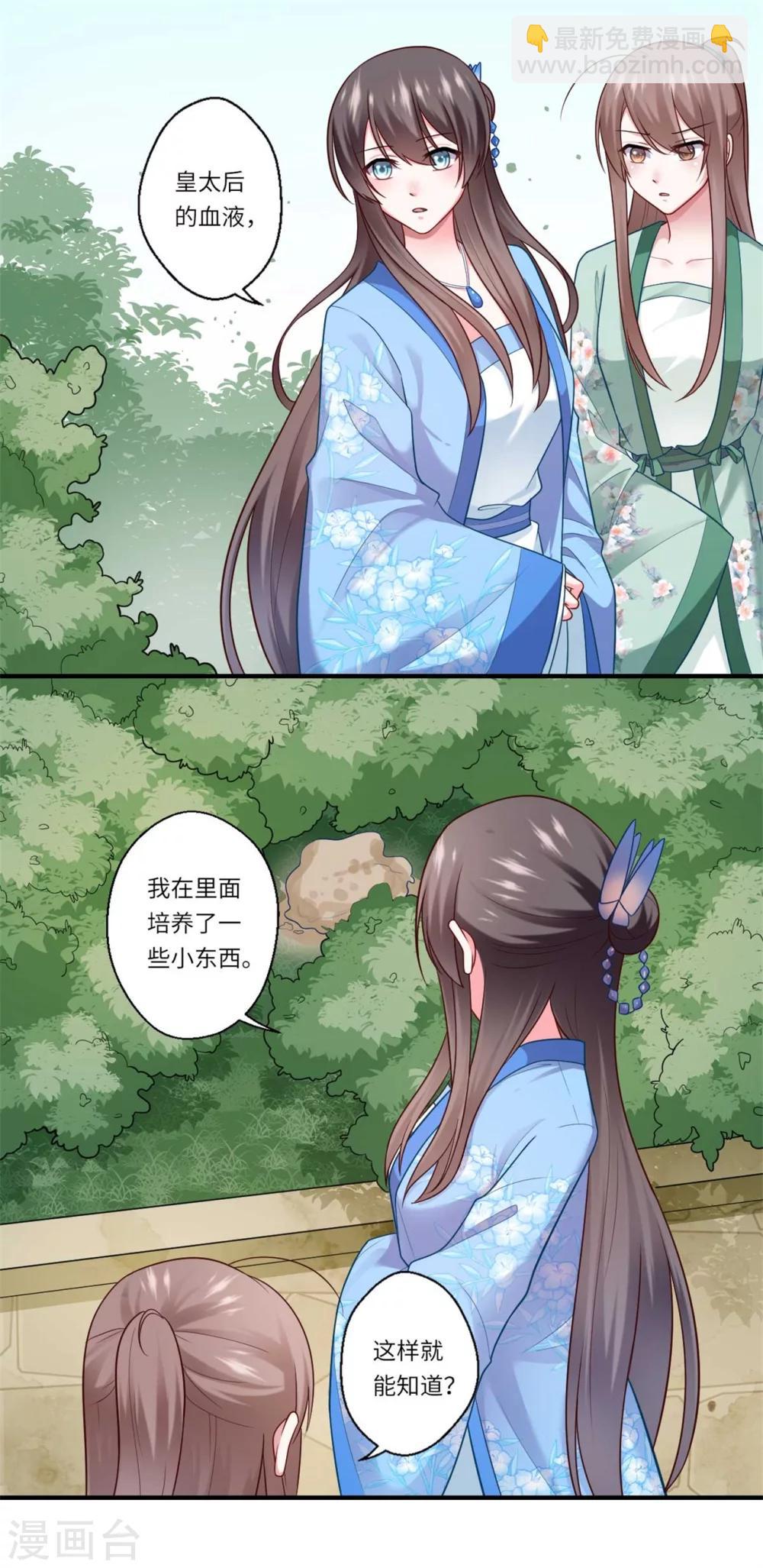 第139话 京城的局势-第140话