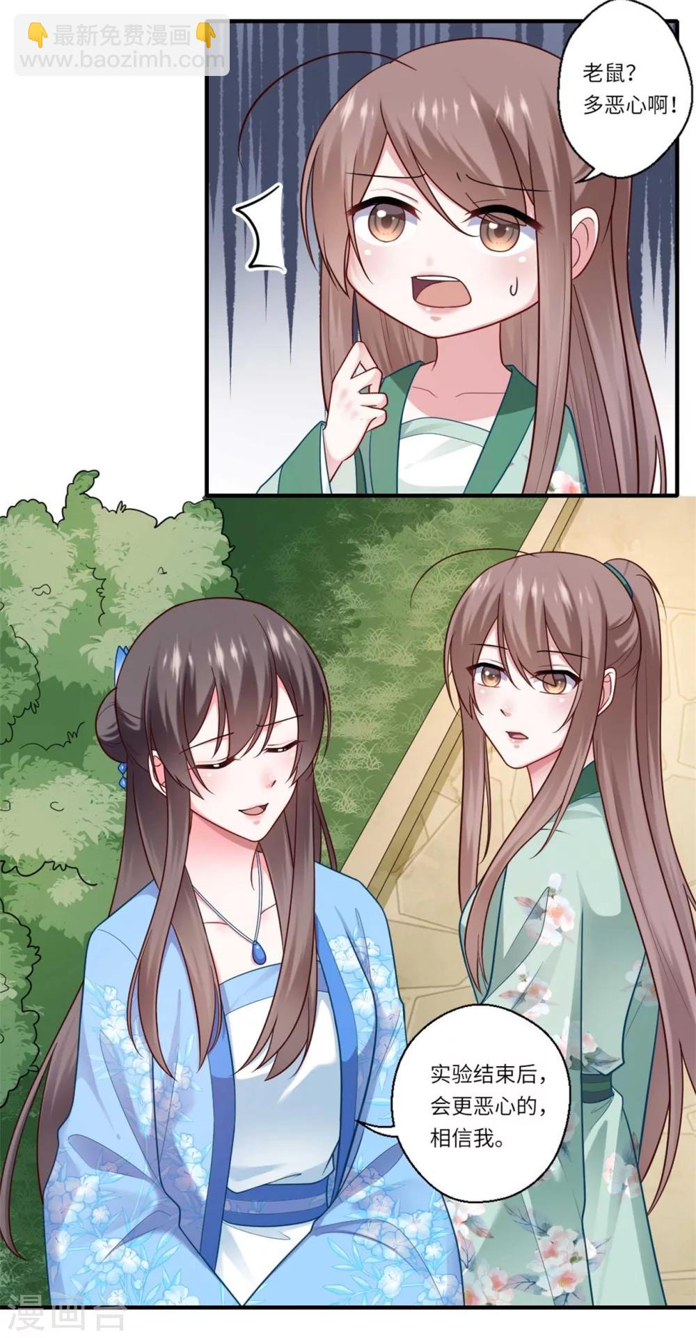 第139话 京城的局势-第140话