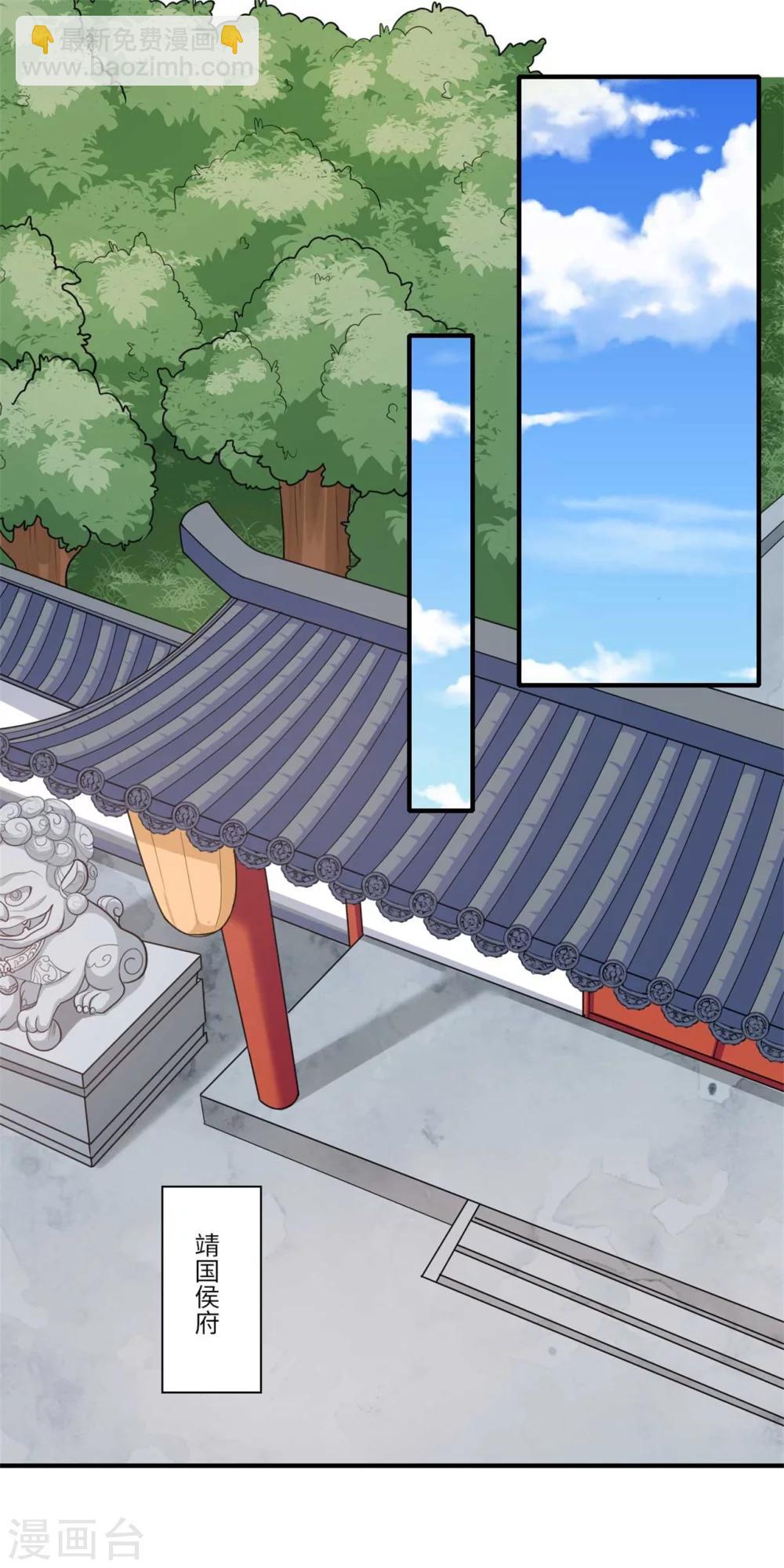 第139话 京城的局势-第140话