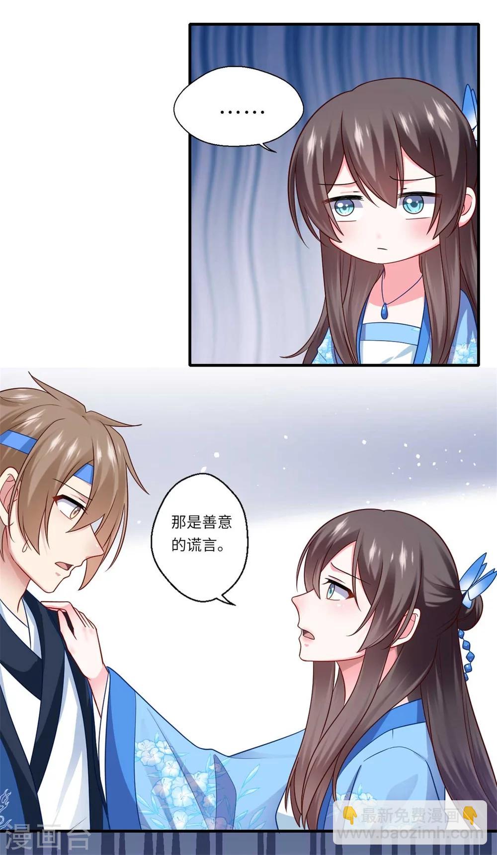 第141话 师父是被冒充的-第142话