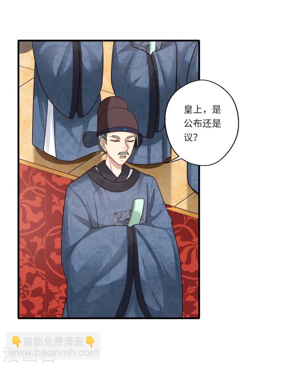 傾世醫妃要休夫 - 第147話 爲雙生子正名 - 2