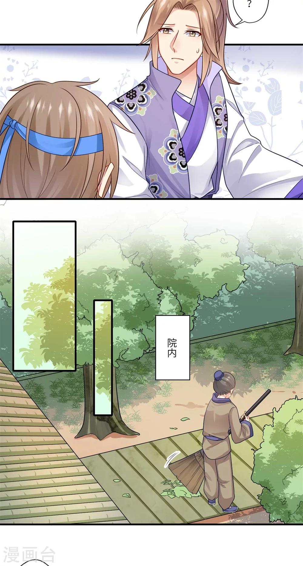 第149话 试探-第150话