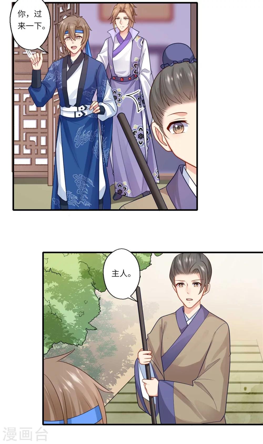 第149话 试探-第150话