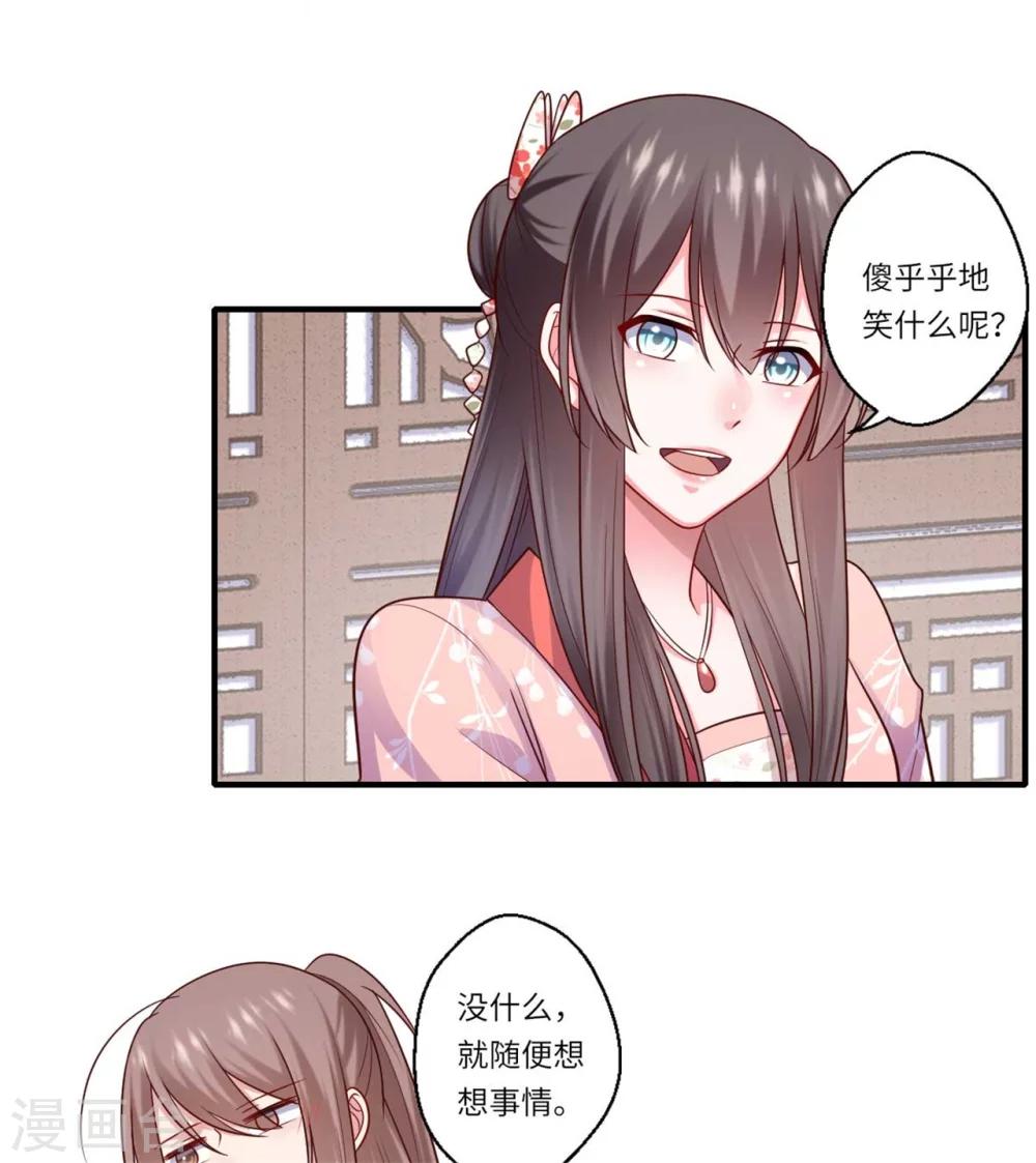 第149话 试探-第150话