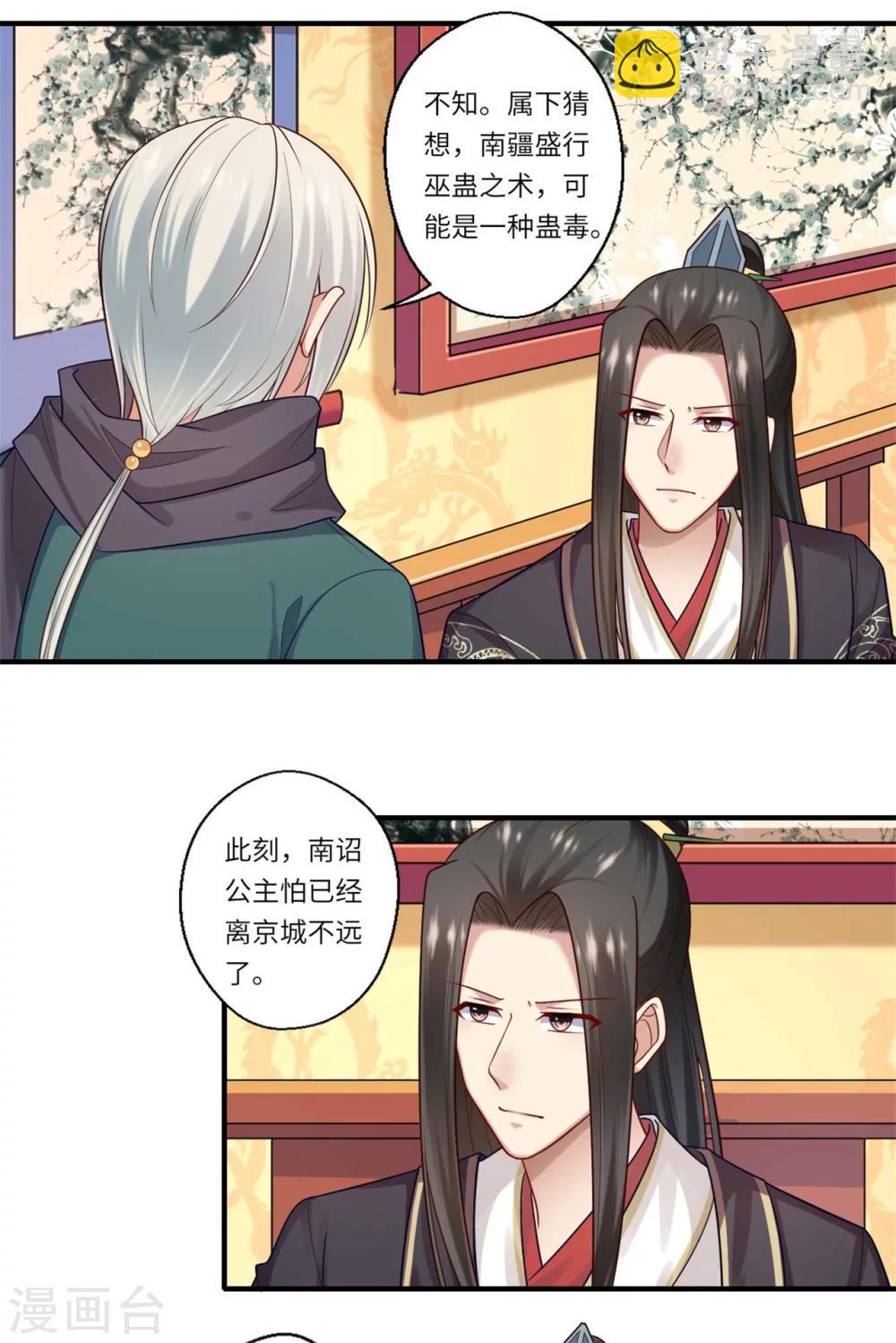 第149话 试探-第150话