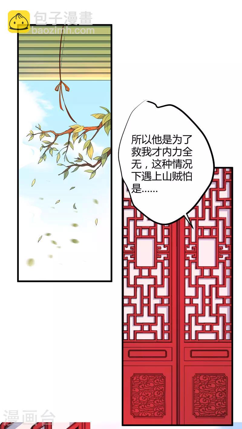 第15话 他还活着-第16话