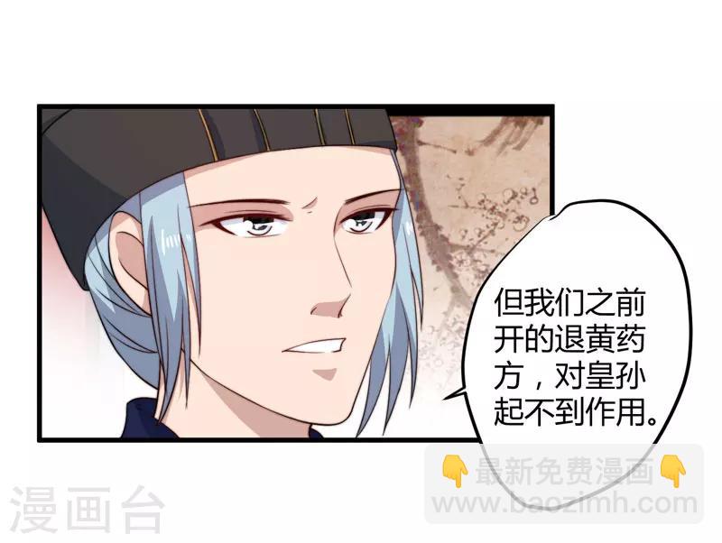 第15话 他还活着-第16话