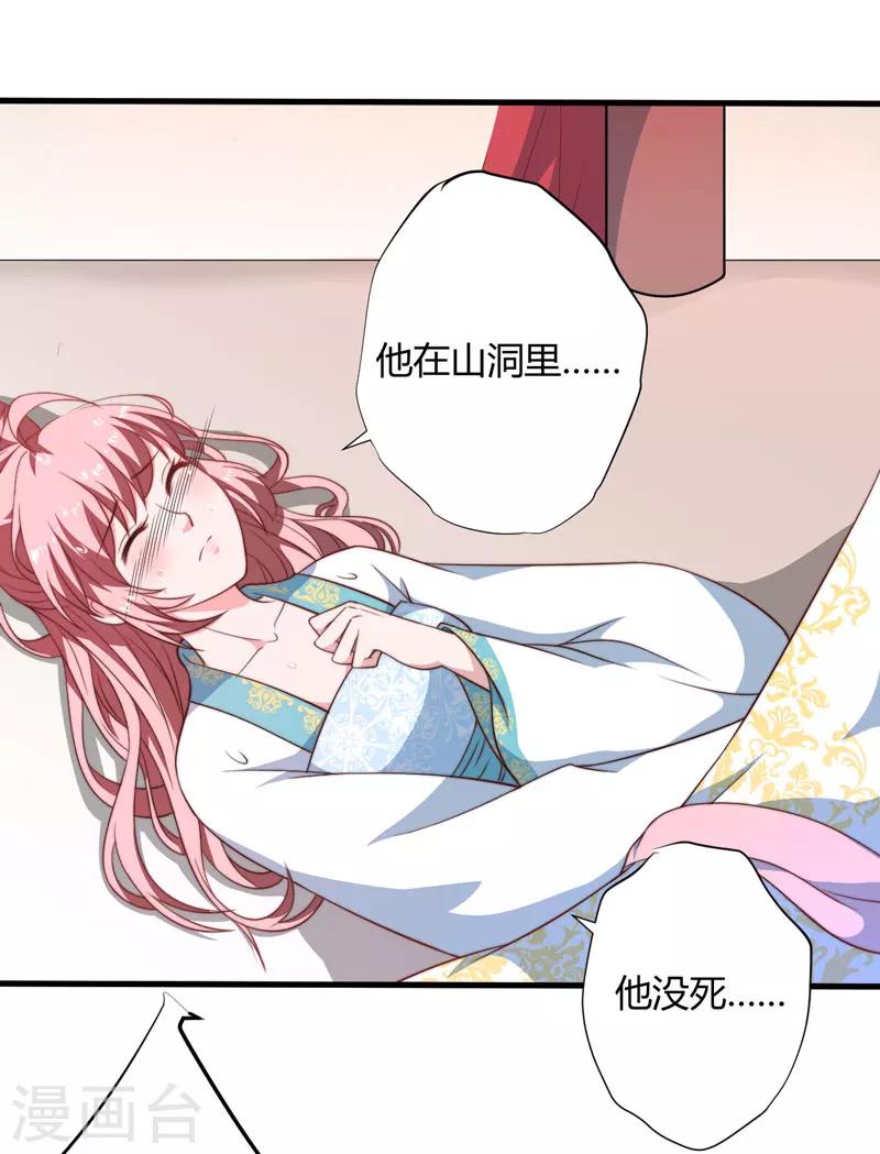 第15话 他还活着-第16话