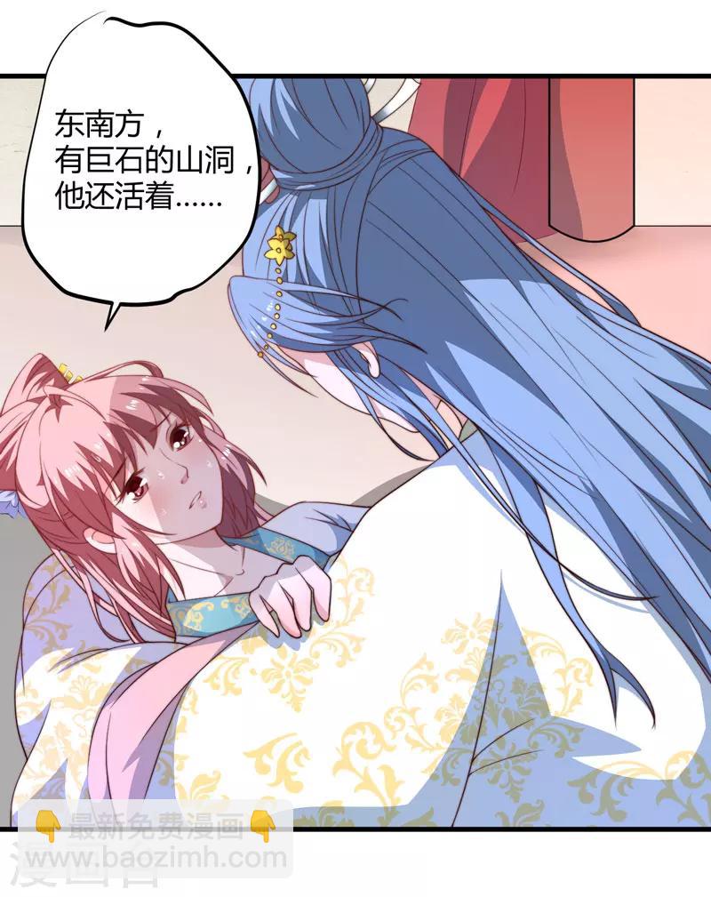 第15话 他还活着-第16话