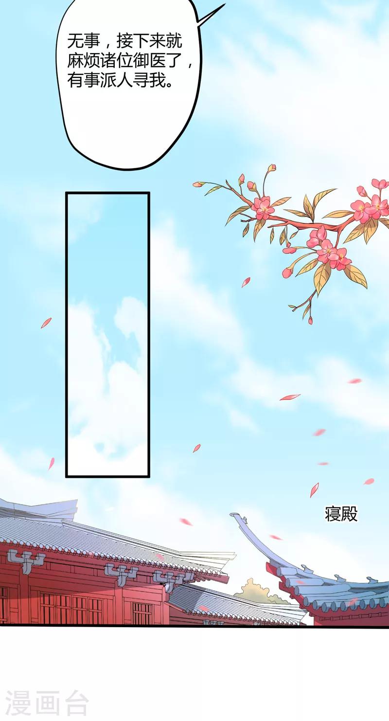 第15话 他还活着-第16话