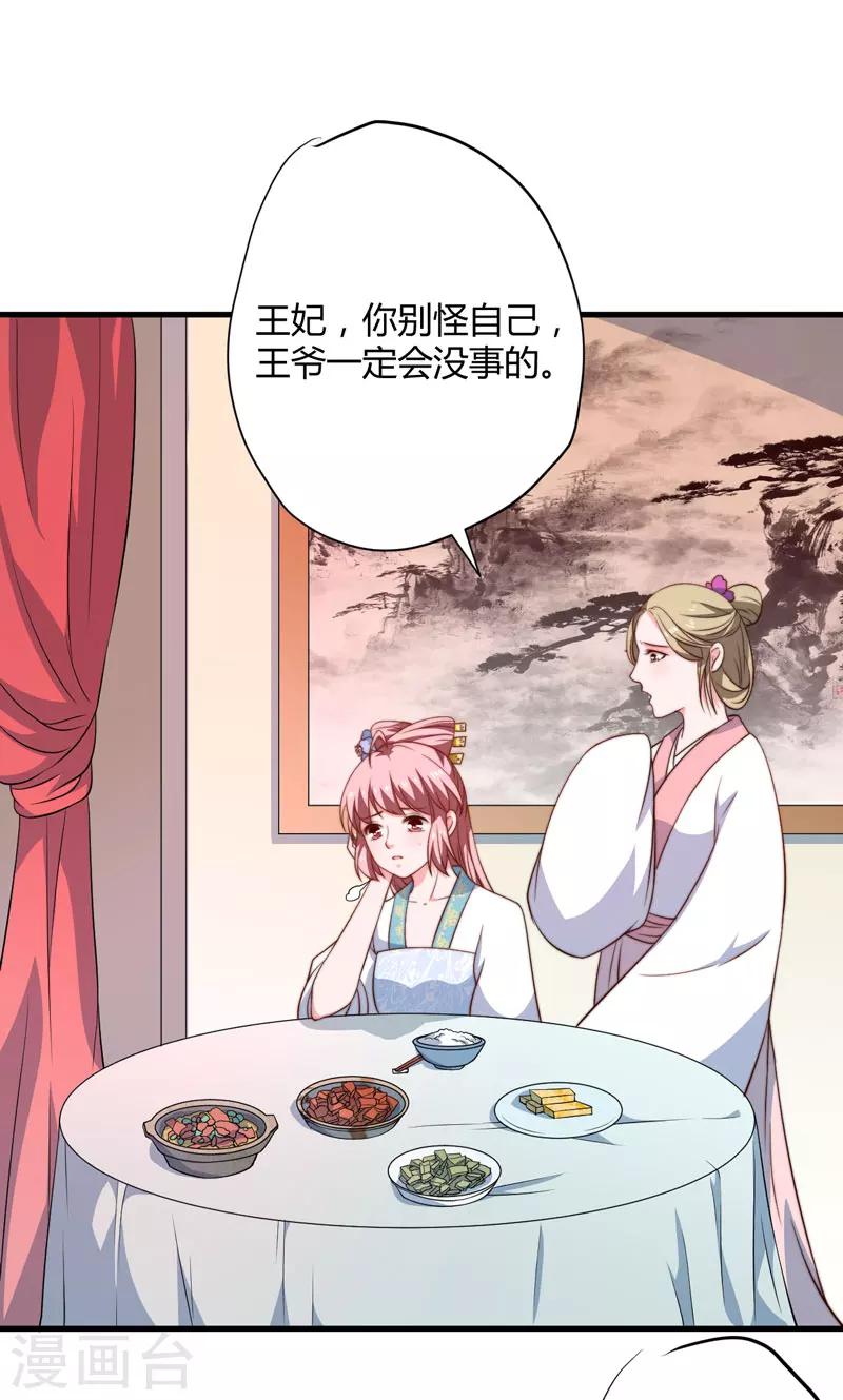 第15话 他还活着-第16话