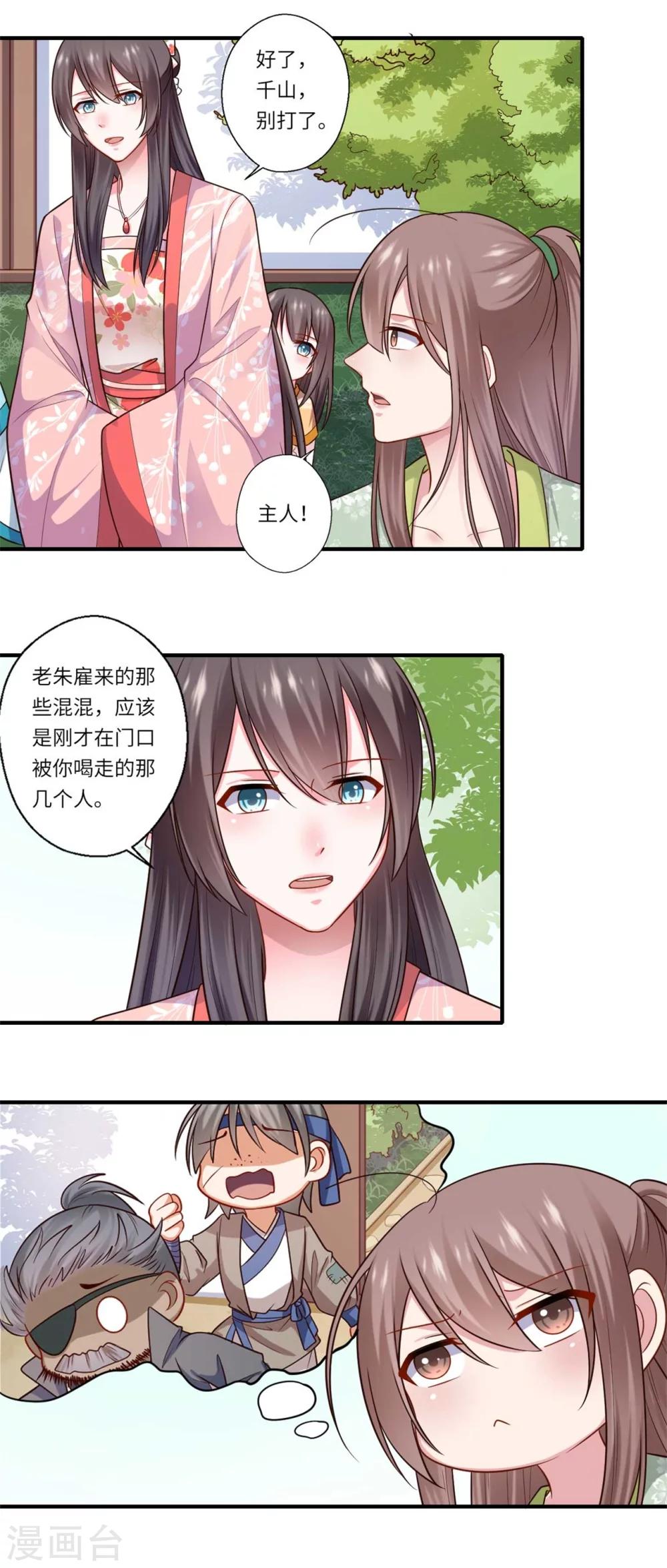 第151话 名不副实的飞龙门主-第152话