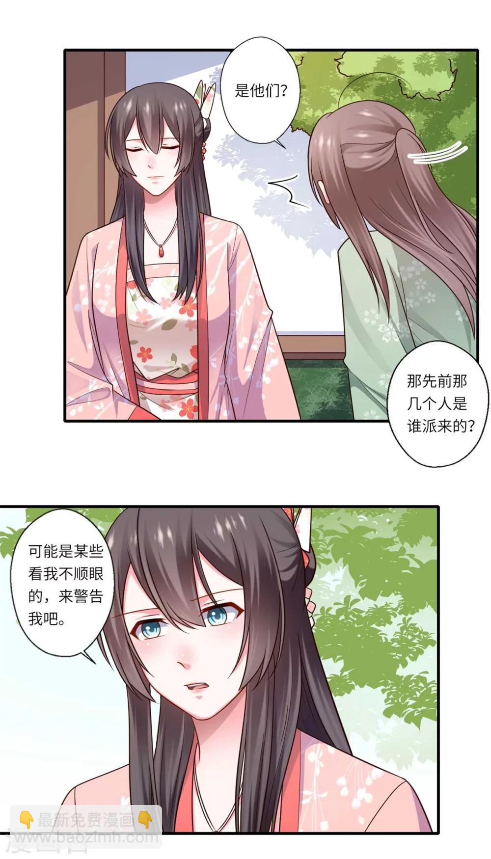 第151话 名不副实的飞龙门主-第152话