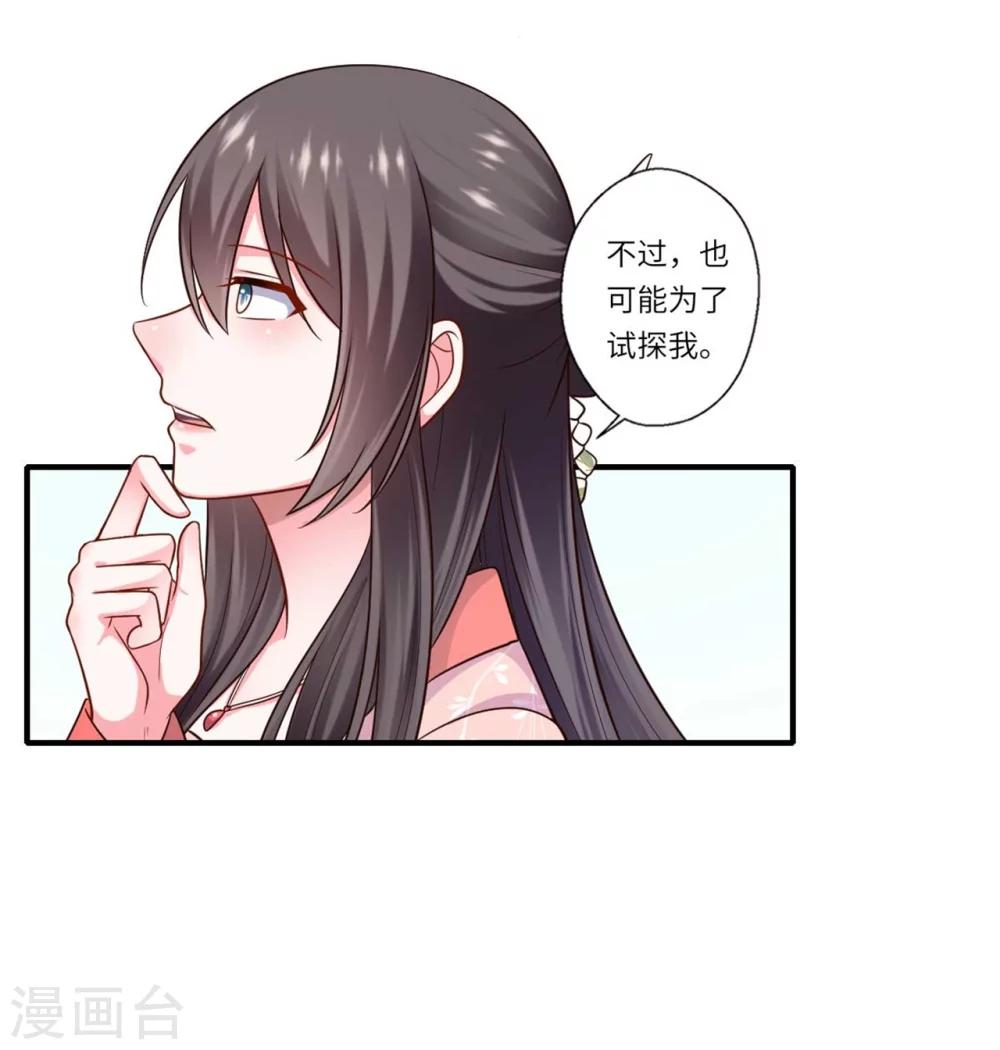 第151话 名不副实的飞龙门主-第152话