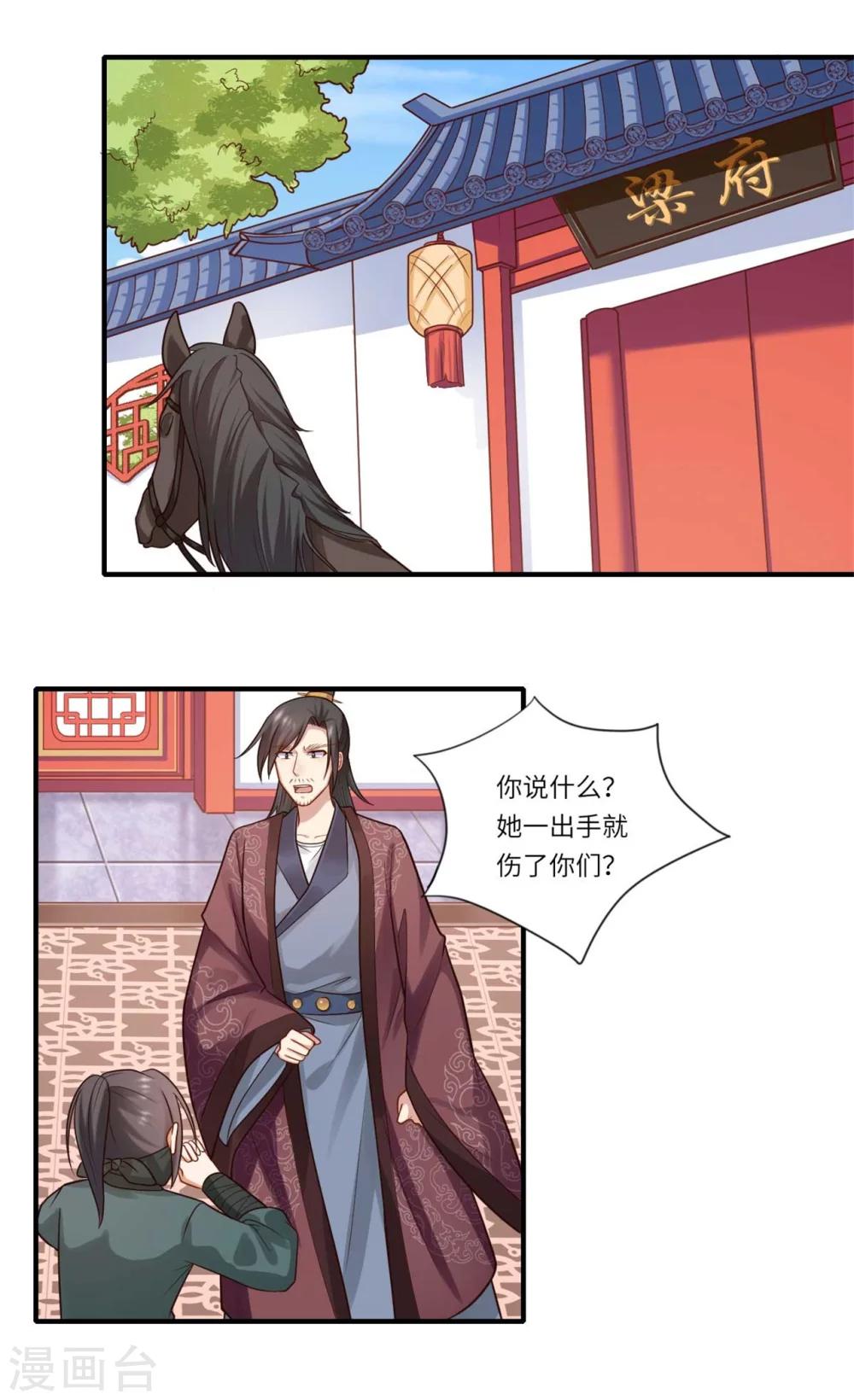 第151话 名不副实的飞龙门主-第152话