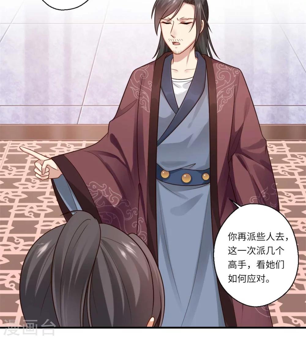 第151话 名不副实的飞龙门主-第152话