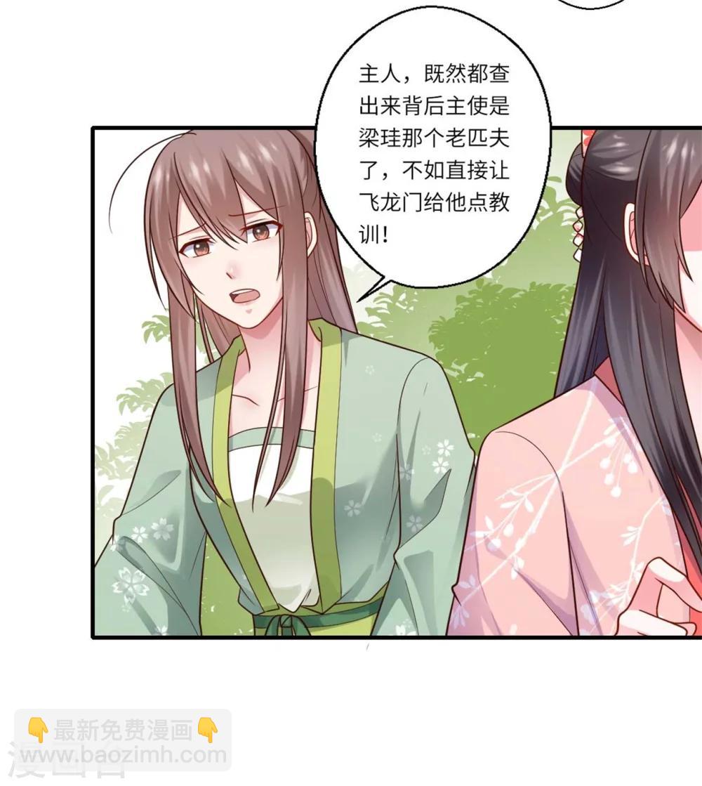 第151话 名不副实的飞龙门主-第152话