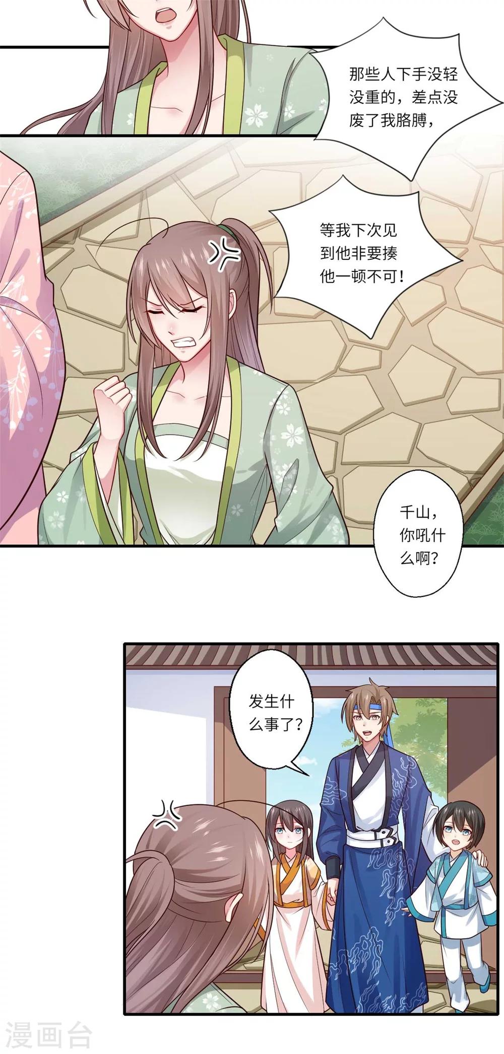 第151话 名不副实的飞龙门主-第152话