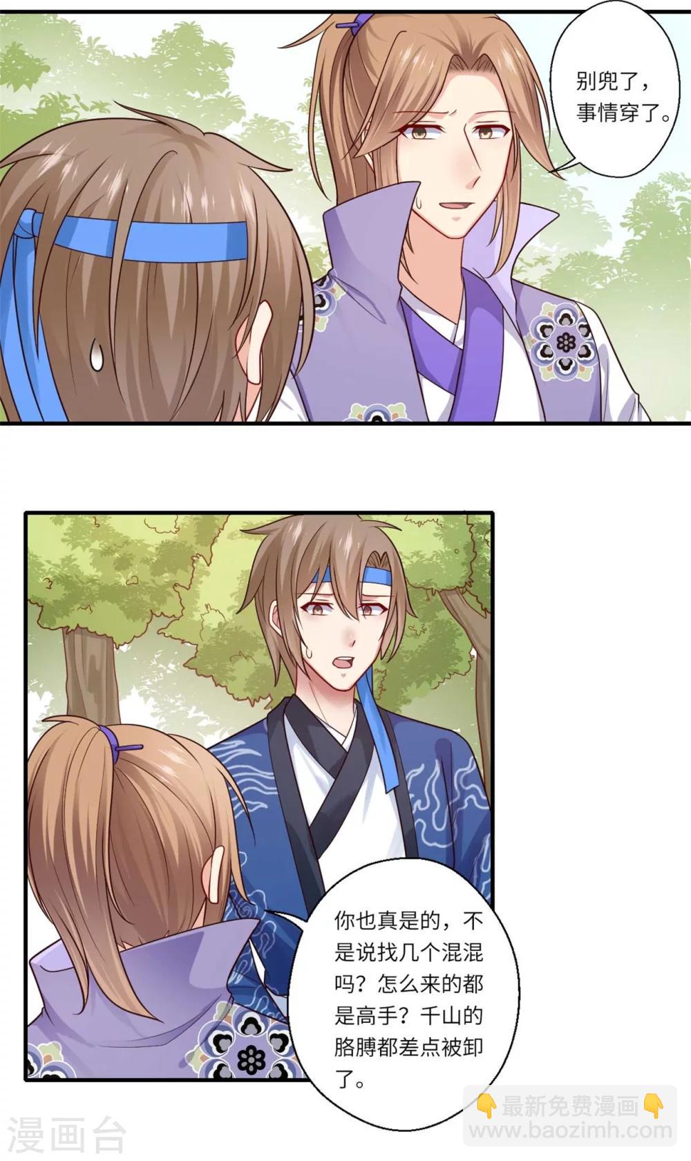 第151话 名不副实的飞龙门主-第152话