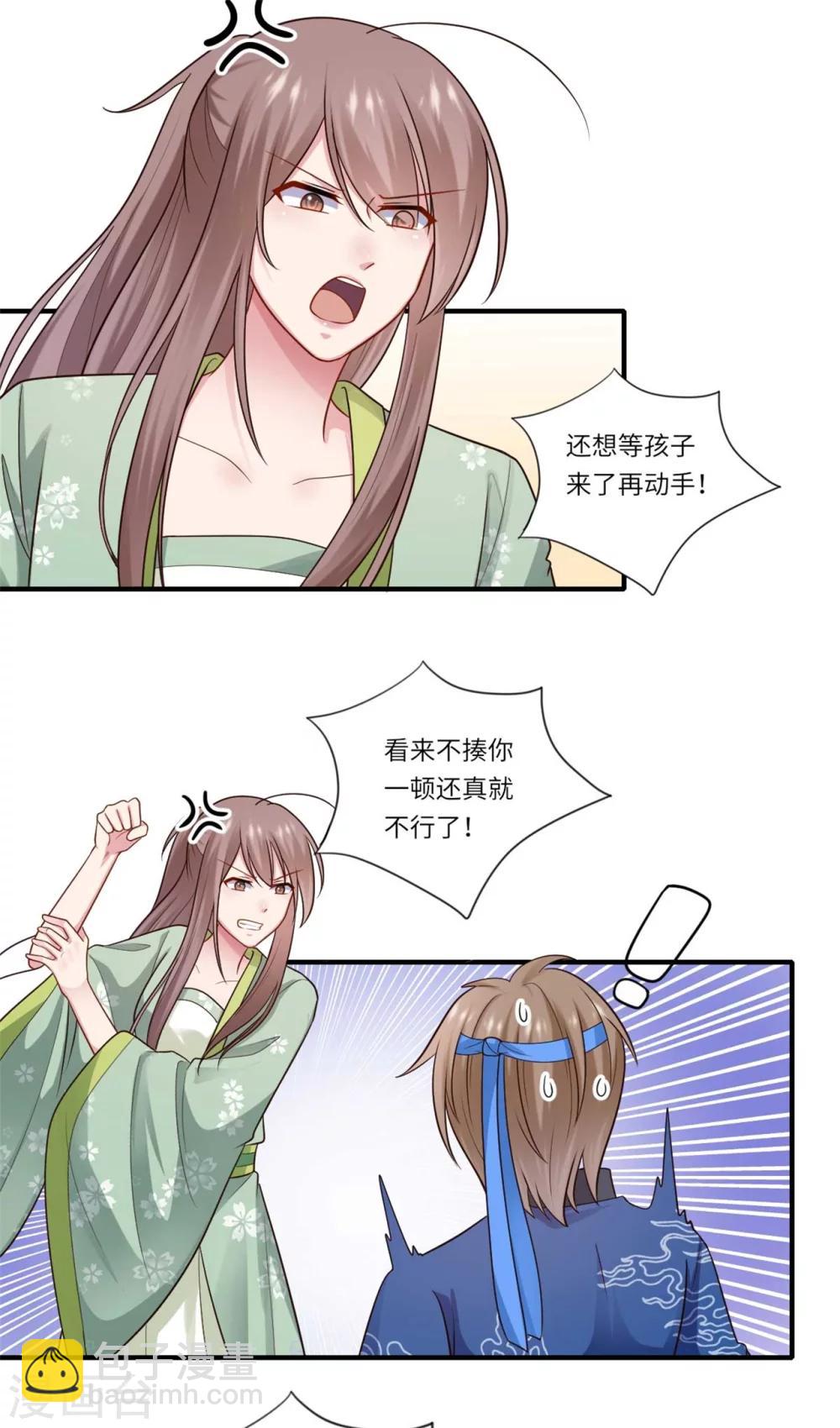 第151话 名不副实的飞龙门主-第152话