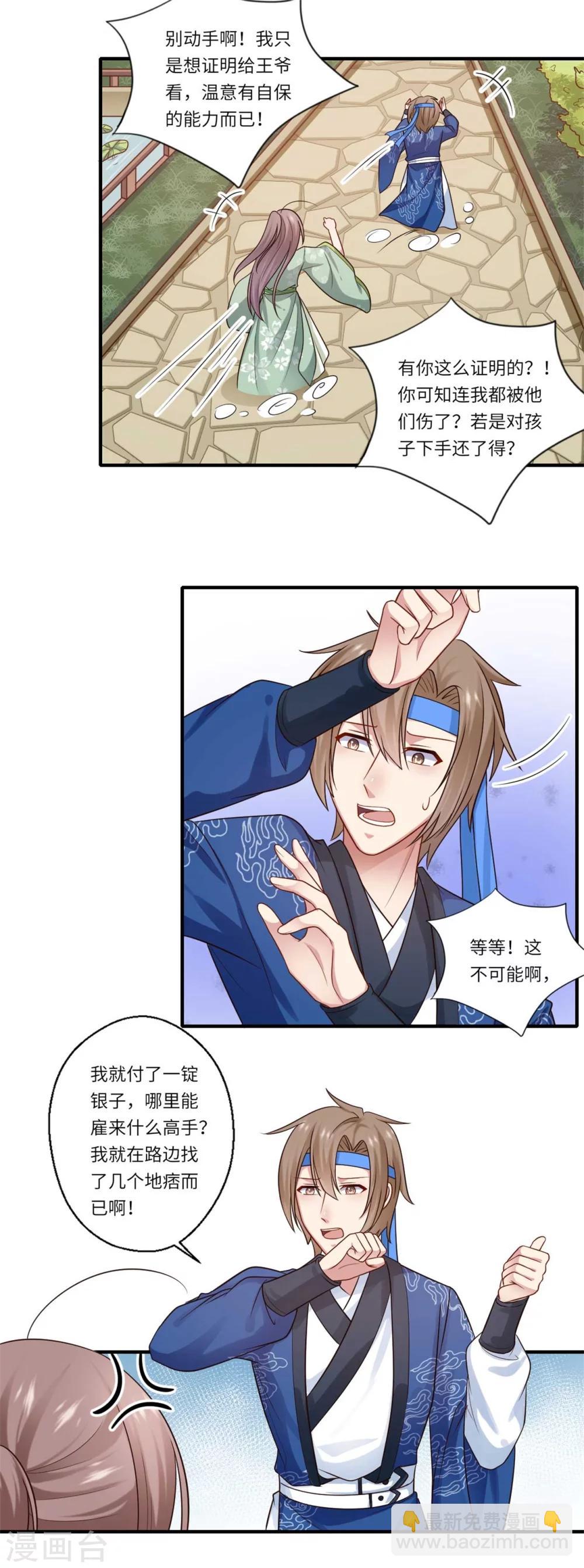 第151话 名不副实的飞龙门主-第152话