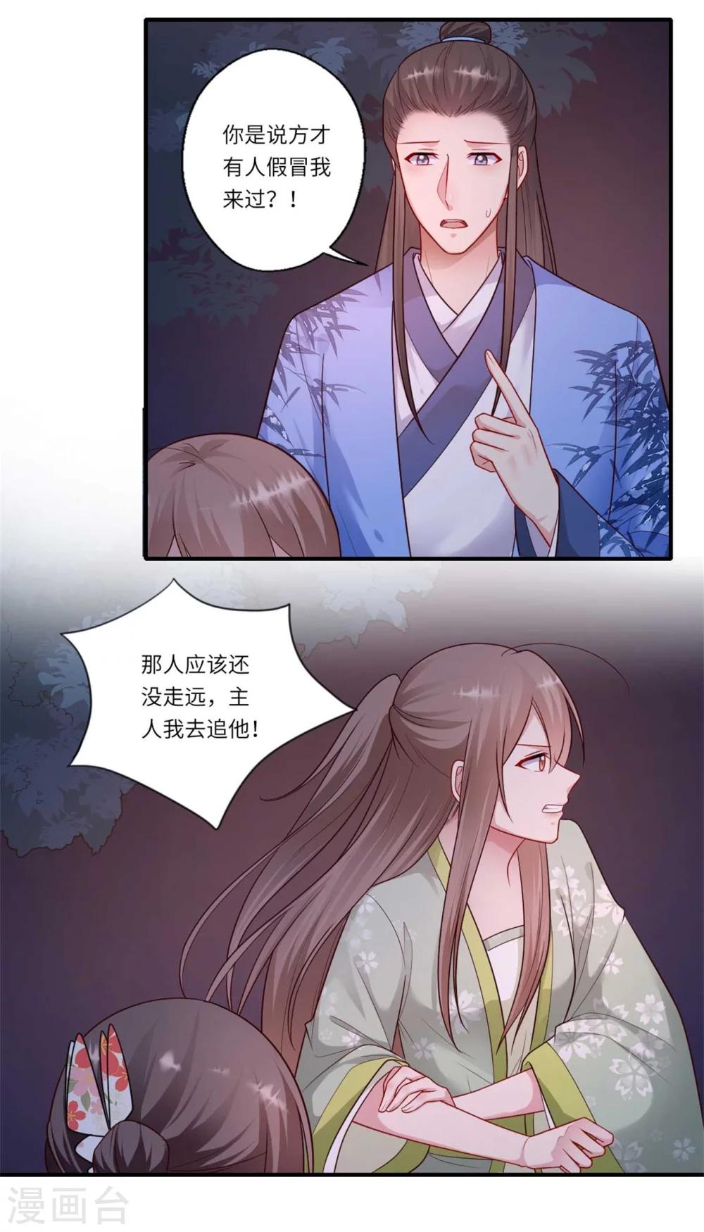 第157话 双重计划-第158话