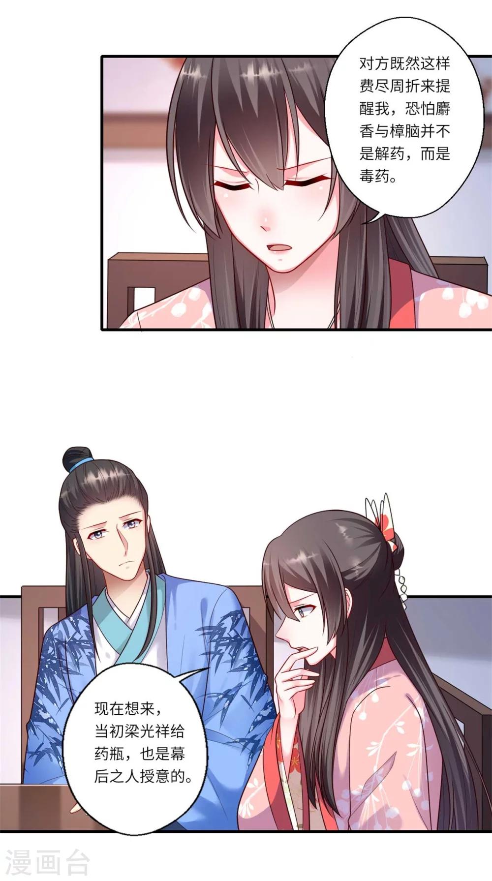 第157话 双重计划-第158话